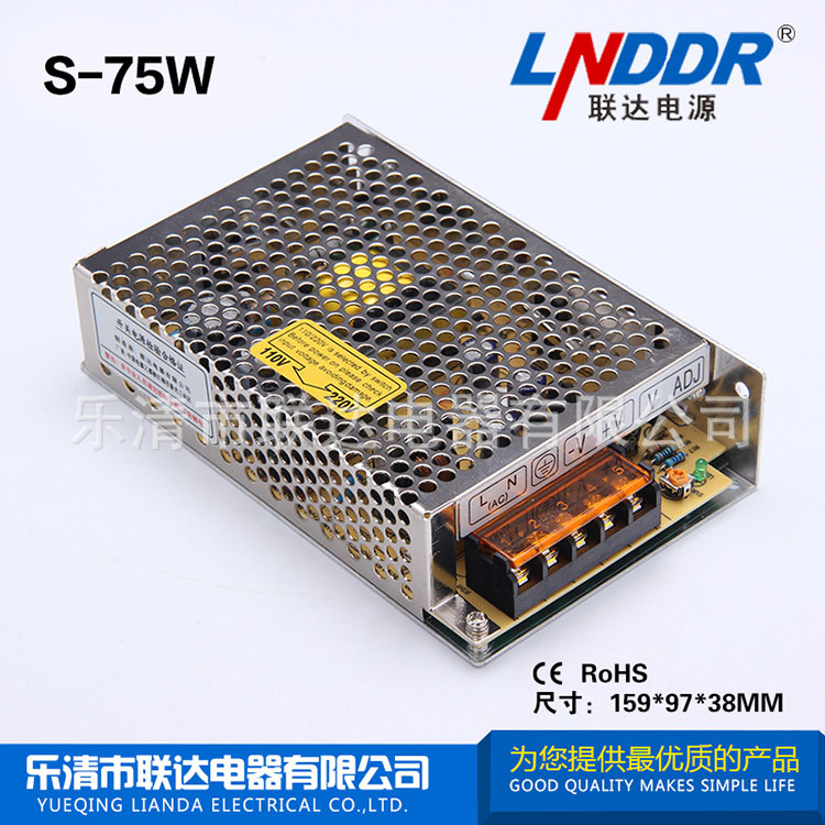 樂(lè)清廠家供應(yīng) S-75W-12V6.3A開關(guān) 電源 直流 電源 工控 電源